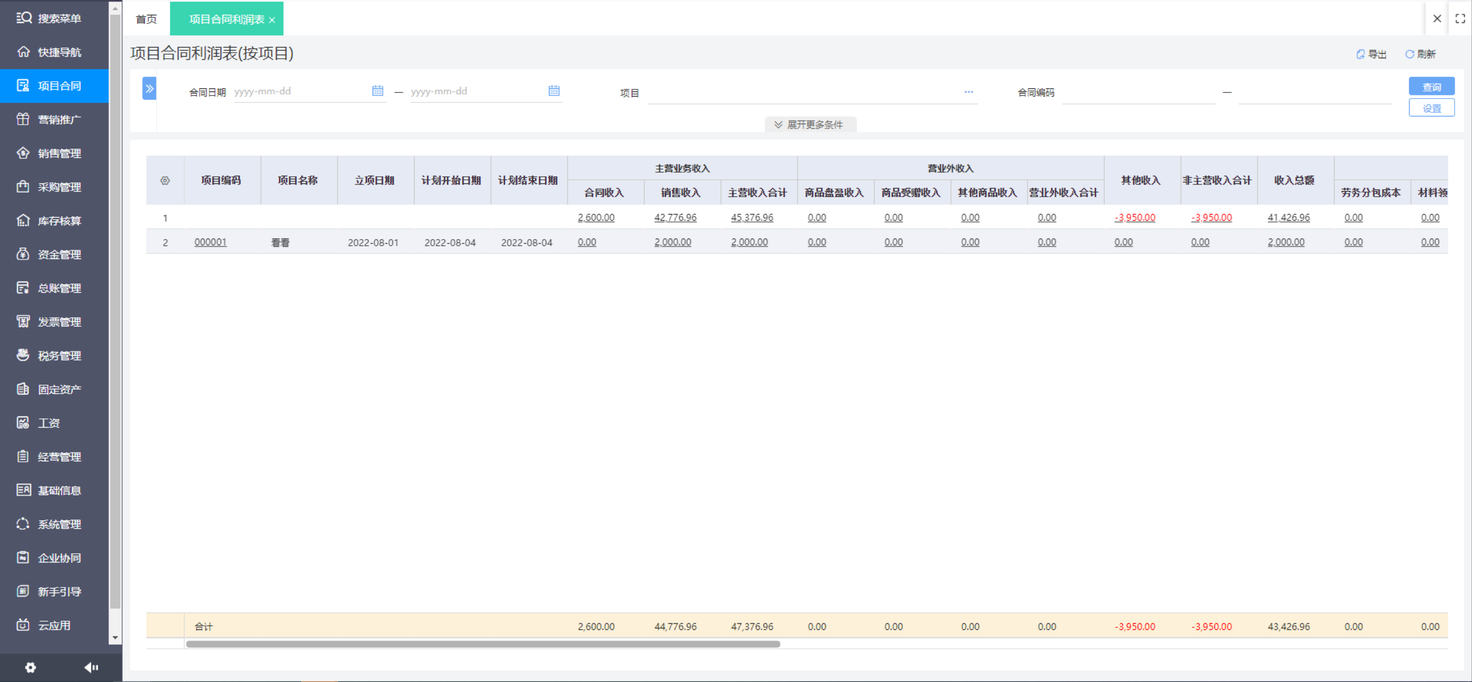 智能制造ERP系统排名榜及信息技术咨询服务整合指南